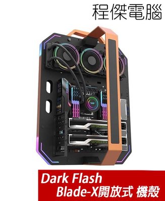 【darkFlash】Blade-X 開放式 ATX機殼-黑/無風扇 實體店家『高雄程傑電腦』