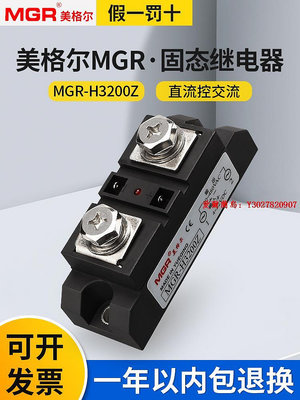 愛爾蘭島-MGR SSR美格爾工業級模塊固態繼電器電加熱 MGR-H3200Z 300A 400A滿300出貨