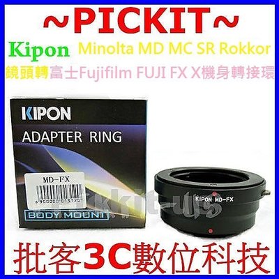 KIPON MINOLTA MD MC鏡頭轉富士 Fujifilm FX X-MOUNT機身轉接環 MINOLTA-FX