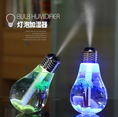 【AQ】七彩燈泡型家用加濕器 USB燈泡造型加濕器 迷你電燈泡霧化器 濕化噴霧氣氛燈 DU-194A