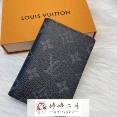 婷婷二手Louis Vuitton LV 路易威登 M61696 經典黑灰 帆布紋 信用卡 名片夾