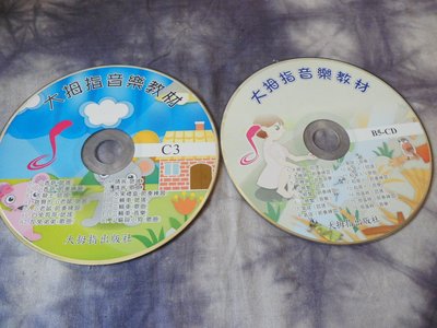 【彩虹小館】Z22兒童CD~大拇指音樂教材(2片)