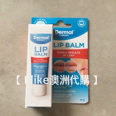 現貨【I like澳洲代購】澳洲 Dermal therapy 護唇膏 lip balm 10g