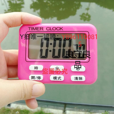 計時器 24小時計時器提醒器定時器廚房倒計時器秒表大屏幕吸記憶帶時鐘
