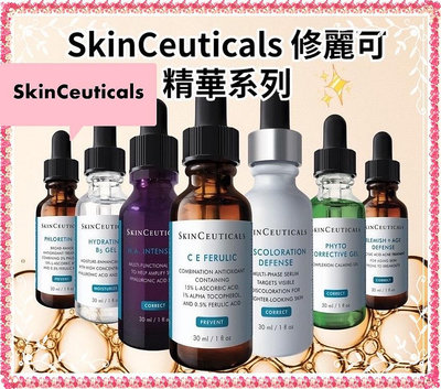 ✨本月特價✨美國版 Skinceuticals  HA紫米精華 賦顏豐盈精華液30ml  抗老緊緻淡紋