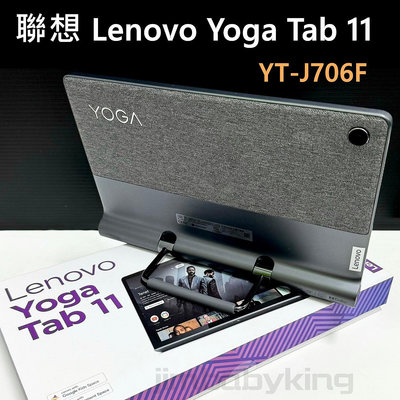保固到8月 極新 聯想 Lenovo Yoga Tab 11 YT-J706F 11吋 平板電腦 台灣公司貨 高雄可面交