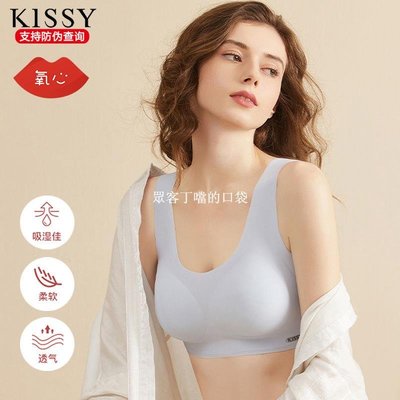 【兩件裝】kissy氧心人參粉無痕聚攏內衣女無尺碼背心式運動文胸-眾客丁噹的口袋