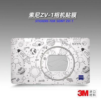 適用SONY索尼ZV1 銀色貼紙相機貼膜zv-1機身保護膜白色ZV1配件3M