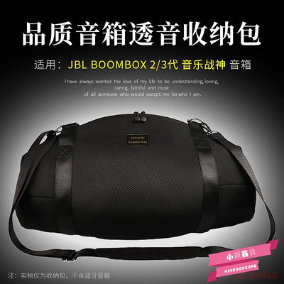 適用JBL BOOMBOX3收納包音樂戰神3代音響包戰神2透音網布袋手提包.