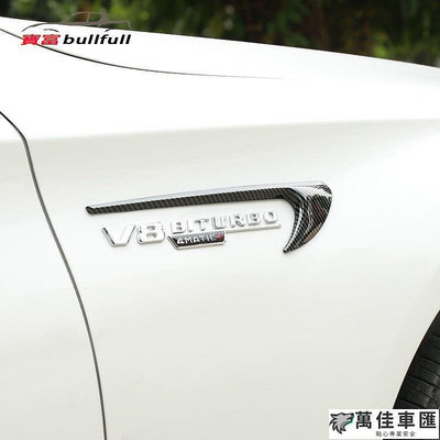 BENZ 賓士 回力標 風刀 V8 BITURBO 葉子板 側標 W213 W212 W205 W204 AMG 尾標 車標 車貼 汽車配件 汽車裝飾-萬佳車