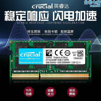 Crucial 英睿達 鎂光8G DDR3L 1600筆記型電腦記憶體 兼容4G12800S