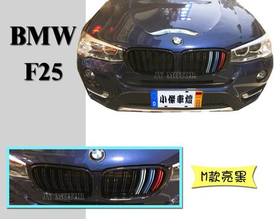 小傑車燈--全新 BMW 寶馬 F25 X3 F26 X4 2014 2015 小改款 M款 亮黑 雙槓 水箱罩 鼻頭