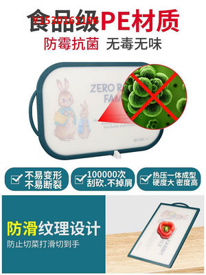 砧板韓國彼得兔菜板抗菌防霉家用砧板切菜板水果嬰兒輔食寶寶案板小號