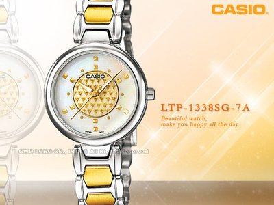 CASIO 手錶專賣店 國隆 LTP-1338SG 璀璨金裝飾珍珠母貝氣質女錶_開發票_保固一年