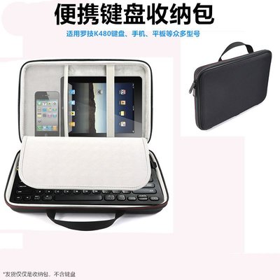 特賣-耳機包 音箱包收納盒適用羅技K480+Pebble鍵盤收納包便攜保護套ipad平板鍵盤殼防震包