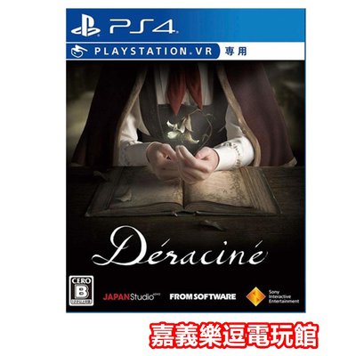 【PS4遊戲片】【附特典DLC動態主題】【VR專用】失根 Déraciné ✪中文版全新品✪嘉義樂逗電玩館