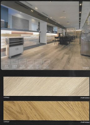 ABC風華再現系列~長條木紋塑膠地板每坪1700元起~時尚塑膠地板賴桑