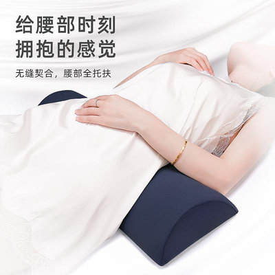 睡覺腰墊腰椎平躺神器床上腰枕人體工學護腰墊腰腰突專用腰托腰部