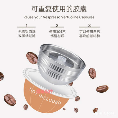 Nespresso Vertuo next專用可循環不銹鋼膠囊殼咖啡機配件capsule