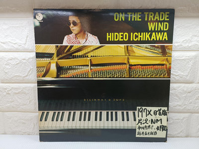 197*日首版 市川秀男P 福井五十雄B Hideo Ichikawa–On The Trade Wind爵士黑膠唱片