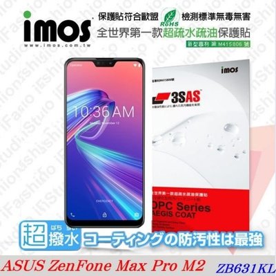 【現貨】免運 華碩 ASUS ZenFone Max Pro（M2) ZB631KL iMOS 3SAS 螢幕保護貼