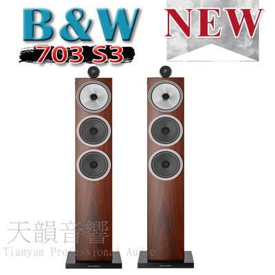 【天韻音響】 英國 B&W 703 S3 採用頂級規格高音單體置頂設計、Continuum™ FST音盆