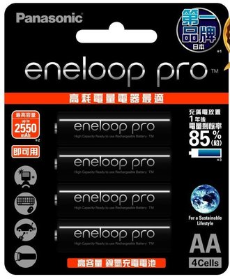 公司貨 國際 Panasonic eneloop pro ( 4號 950mah 4入) 低自放電電池 鎳氫充電電池