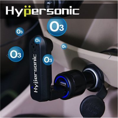 Hypersonic USB臭氧清淨器 車用空氣濾淨器 除臭消臭 消除異味 負離子清淨機 汽車精品 空氣清淨器 車內收納