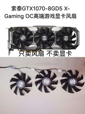 熱銷 電腦散熱風扇索泰GTX1070-8GD5 X-Gaming OC高端游戲顯卡滾珠風扇-現貨 可開票發