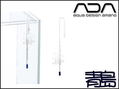 PY。青島水族。102-004日本ADA-----跨式溫度計.水溫計 掛式溫度計==透明10mm
