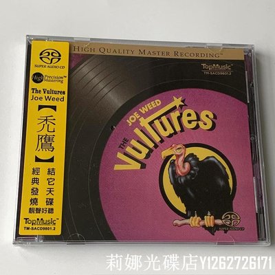 殿堂級錄音 吉他發燒天碟 禿鷹 Joe Weed The Vultures CD莉娜光碟店 6/8