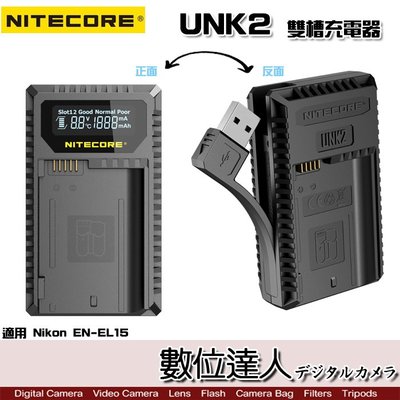 【數位達人】NITECORE 奈特柯爾 UNK2 雙槽 充電器 / Nikon ENEL15 電池 雙充 快充 行動電源