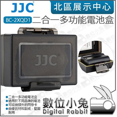 數位小兔【 JJC BC-2XQD1 二合一多功能電池盒】公司貨 閃存卡 防水