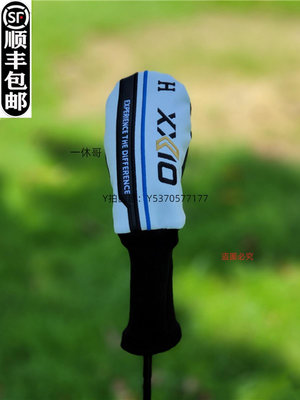 高爾夫球桿套 XXIO木桿套 高爾夫球桿套推桿套 桿頭套 球頭保護帽套XX10鐵桿套