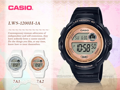 CASIO 國隆 手錶專賣店 LWS-1200H-1A 電子錶 女錶 運動訓練 防水100米 LWS-1200H