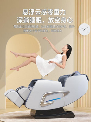 居家佳：新款按摩椅家用電動全自動全身太空艙頸椎器