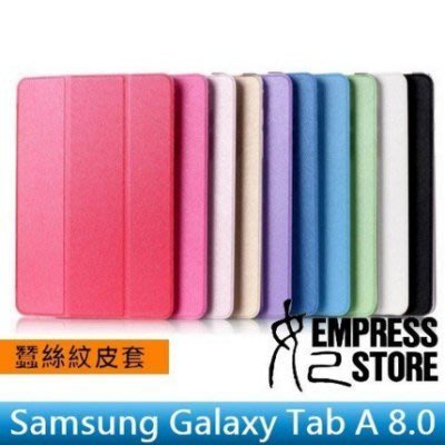【妃小舖】三星 Galaxy Tab S2 9.7 T815/T810 蠶絲紋 透明 背蓋 支架/三折 平板 保護套