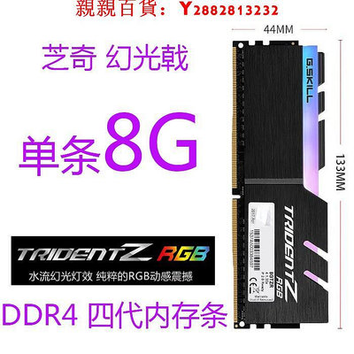 可開發票量大優惠芝奇皇家戟幻光戟 DDR4 2666 3000 3200 8G16G32GB臺式內存條RGB