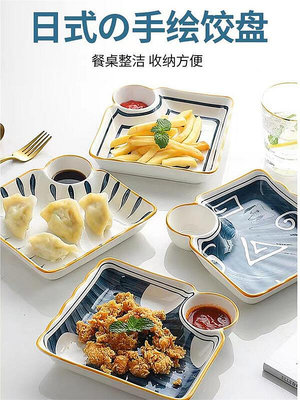 家用菜盤創意帶醋碟餃子盤分隔碟餐具盤日式盤子壽司盤陶瓷盤