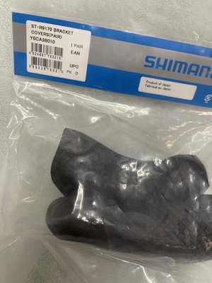[ㄚ順雜貨鋪]SHIMANO DURA-ACE ST-R9170 握把套.煞把套.甩把套