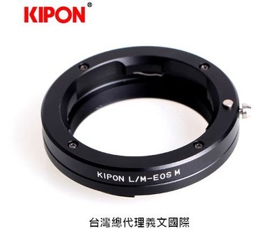 Kipon轉接環專賣店:L/M-EOS M(Canon 佳能 徠卡 Leica M LM M5 M50 M100 M6)