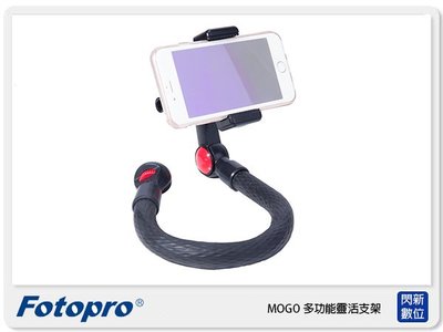 ☆閃新☆Fotopro MOGO 多功能靈活支架 單腳架 可彎曲 直播 手機 相機 GOPRO (公司貨)