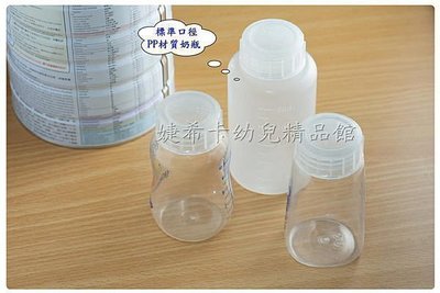台灣製 厚款 PP 母乳儲存瓶 250ml 集奶瓶 母奶瓶 可接在美樂吸乳器 取代母乳袋(買十送一)