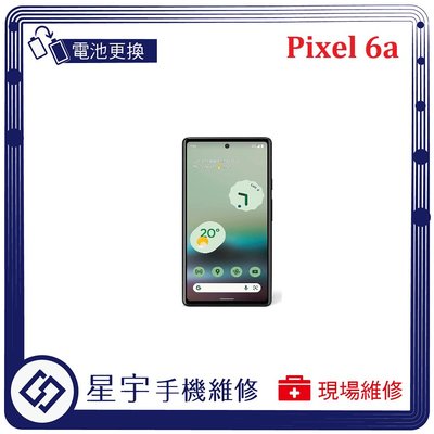 [電池更換] 台南專業 Google Pixel 6a 自動關機 電池膨脹 耗電 蓄電不良 不開機 電池 檢測維修