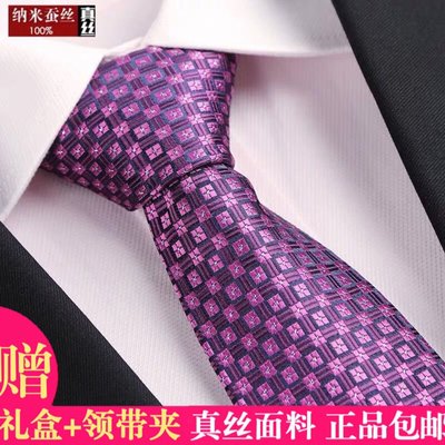 PLAYBOY/花花公子紫色8cm商務時尚韓版新郎伴郎婚禮紅色粉色領帶-折領帶