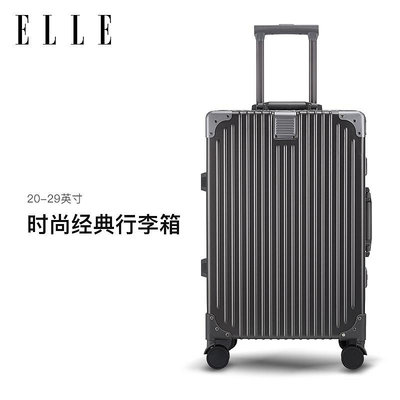 行李箱ELLE法國輕奢行李箱大容量旅行箱登機箱高顏值箱包時尚潮流拉桿箱旅行箱