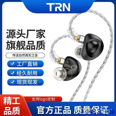 溜溜雜貨檔【】2023年新款 TRN MT4入耳式耳機有線 可換線耳機HIFI聽歌帶麥線控機 雙磁路動圈耳機 音樂遊戲電競耳