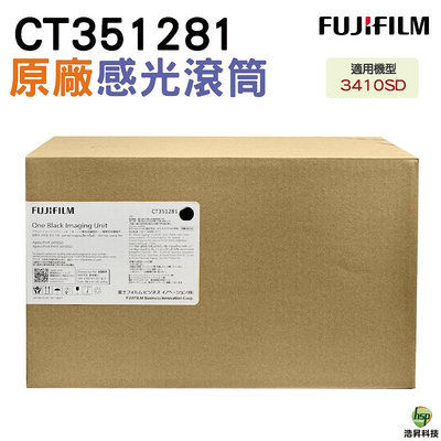 FUJIFILM 原廠原裝CT351281感光鼓 適用3410SD系列