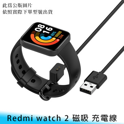 【台南/面交】Redmi/紅米 Watch 2/2 Lite/3 手錶/手環 100CM/1米 磁吸 充電線