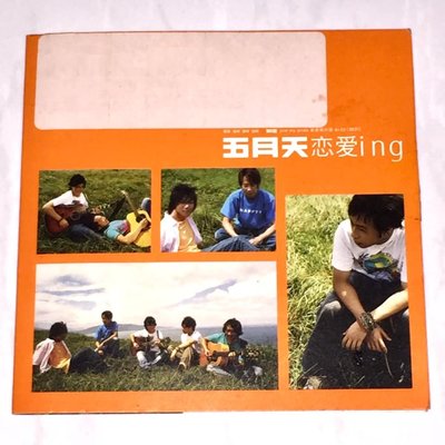 五月天 MayDay 2005 戀愛ing 滾石唱片 台灣版 宣傳單曲 CD ( 選自 知足 最真創作選 )